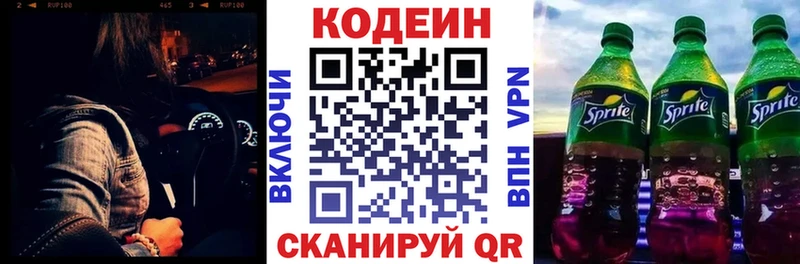 Кодеиновый сироп Lean напиток Lean (лин)  Мамадыш 