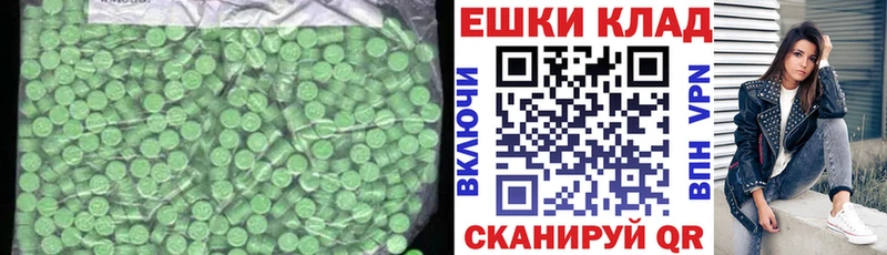 Ecstasy ешки закладка Мамадыш