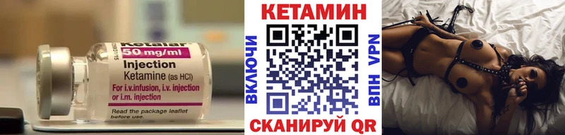 КЕТАМИН VHQ  Мамадыш 