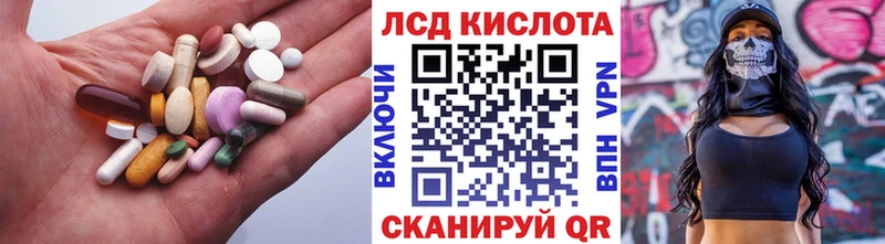 LSD-25 экстази кислота закладки Мамадыш