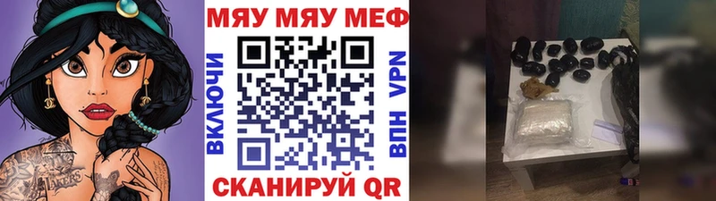 Мефедрон мука купить наркотик гидра ССЫЛКА Мамадыш