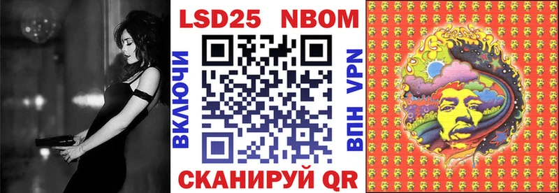 Марки NBOMe 1,8мг  где найти   Мамадыш 